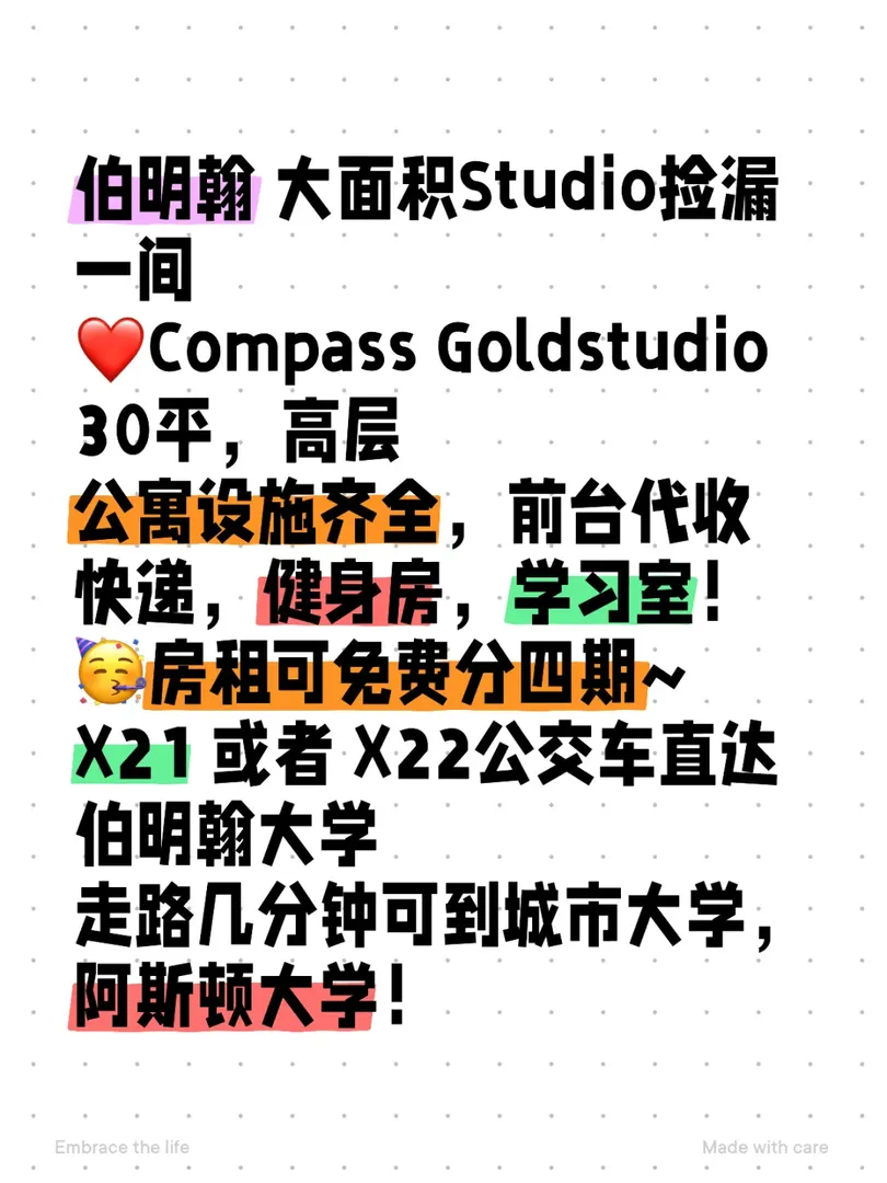 伯明罕僅剩不多的Studio 直達伯大