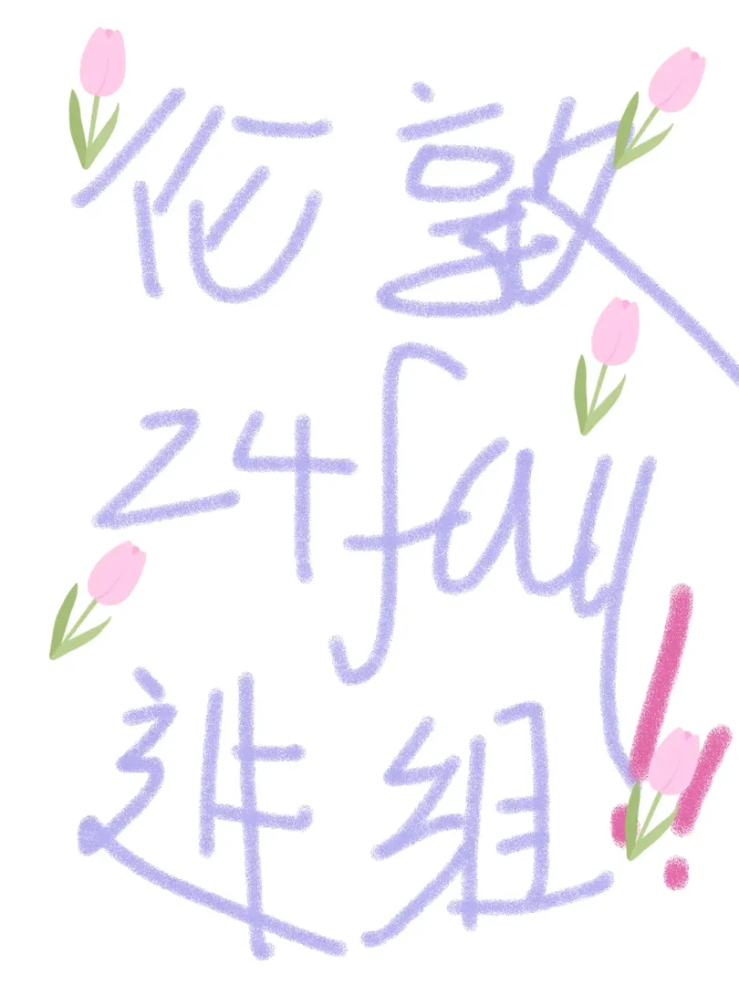 倫敦🇬🇧24fall同學看過來🌷