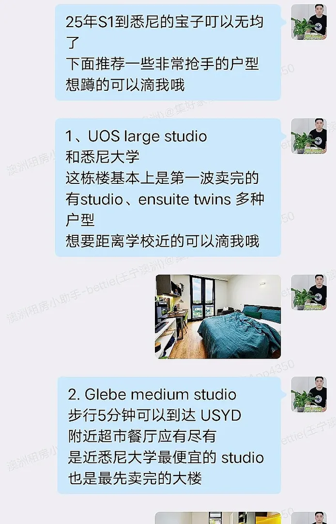 雪梨的寶子們，25S1就這麼開放了