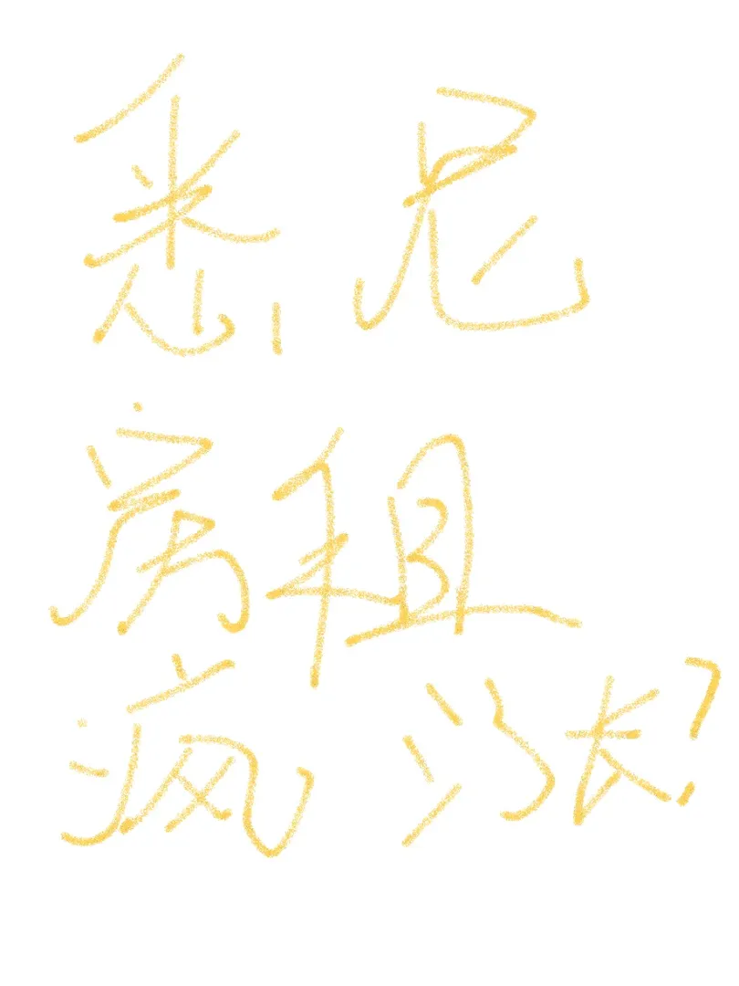 近期要去雪梨上學的學生們都在吐槽……
