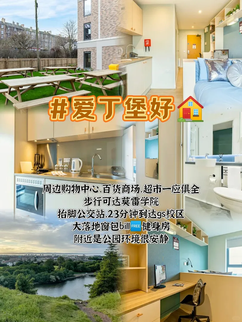 麻麻我在愛丁堡發現了醬紫的小窩哎！