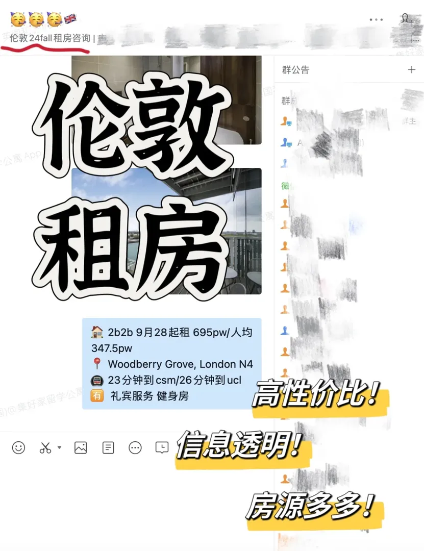 👀哪個🇬🇧24fall的寶寶還沒有找到🏠