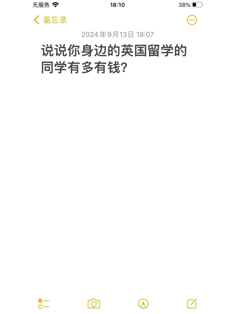 留學圈的富二代到底有多富！！！💰