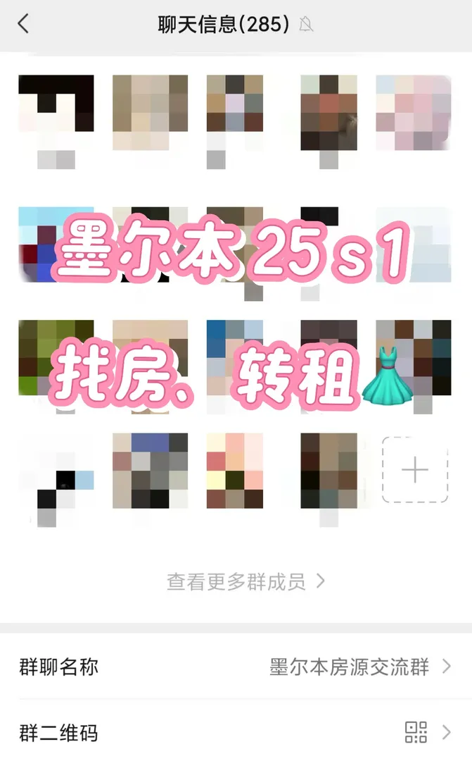 墨爾本25s1找房找室友😎