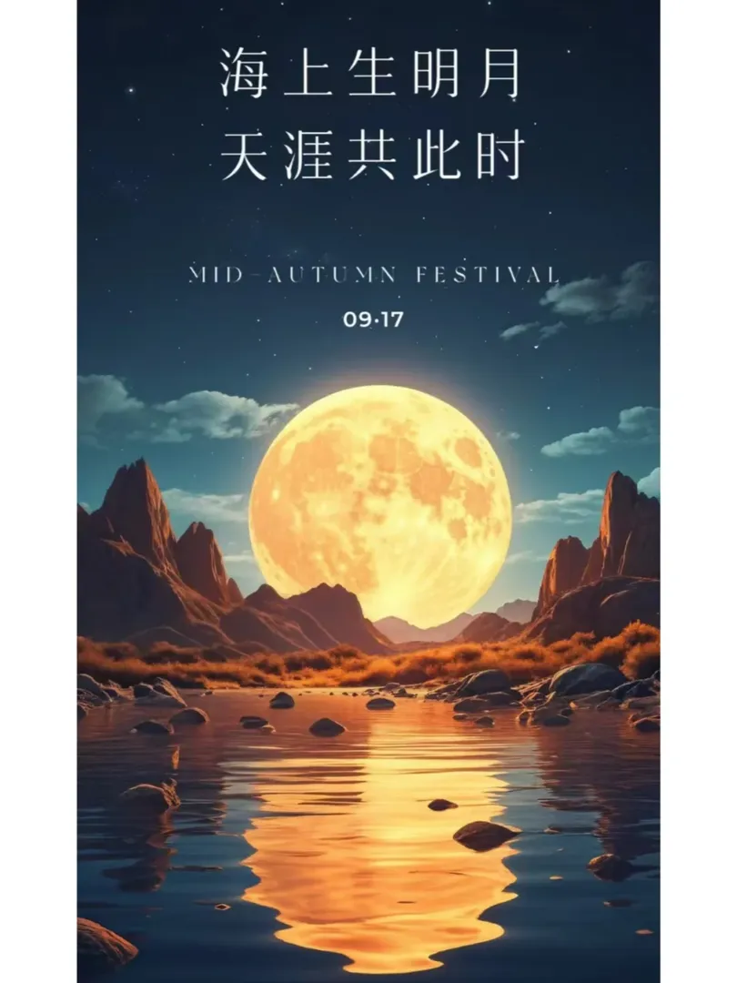 24謝菲，Awehome祝福海外學子，中秋快樂～