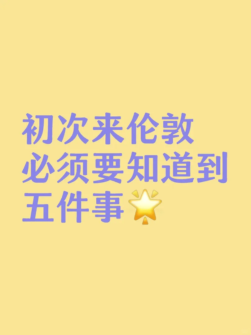 🆘不會還有人不知道吧