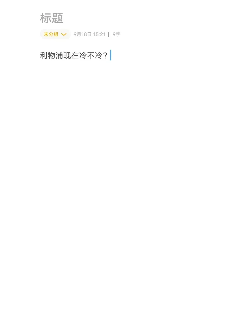 利物浦現在天氣怎麼樣啊