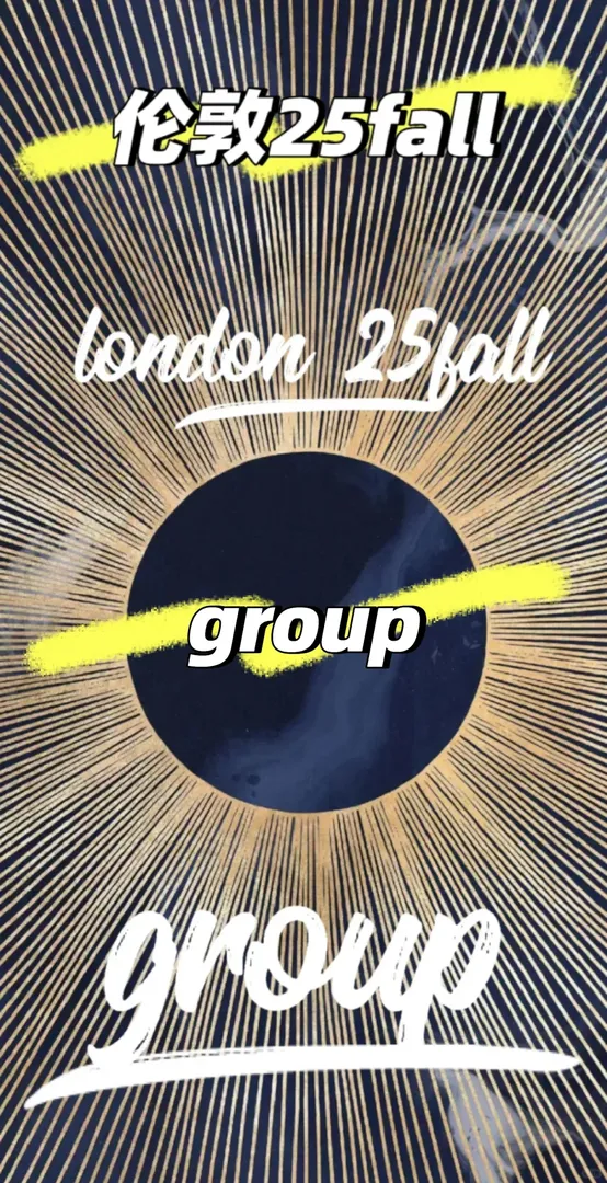 倫敦兒group抱團取暖