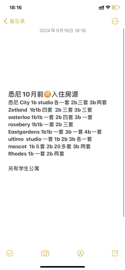 雪梨 10月前入住的看過來！