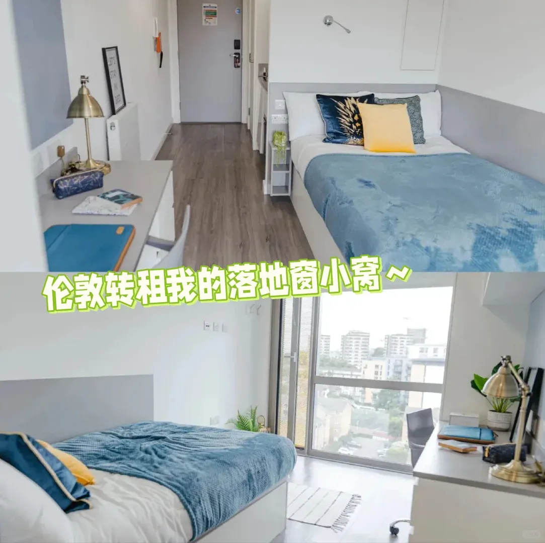 倫敦轉租我的小窩～ 