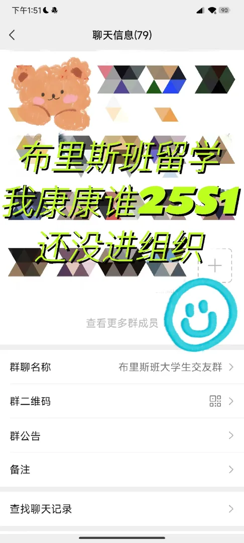 25S1別游離了，抱團吧！