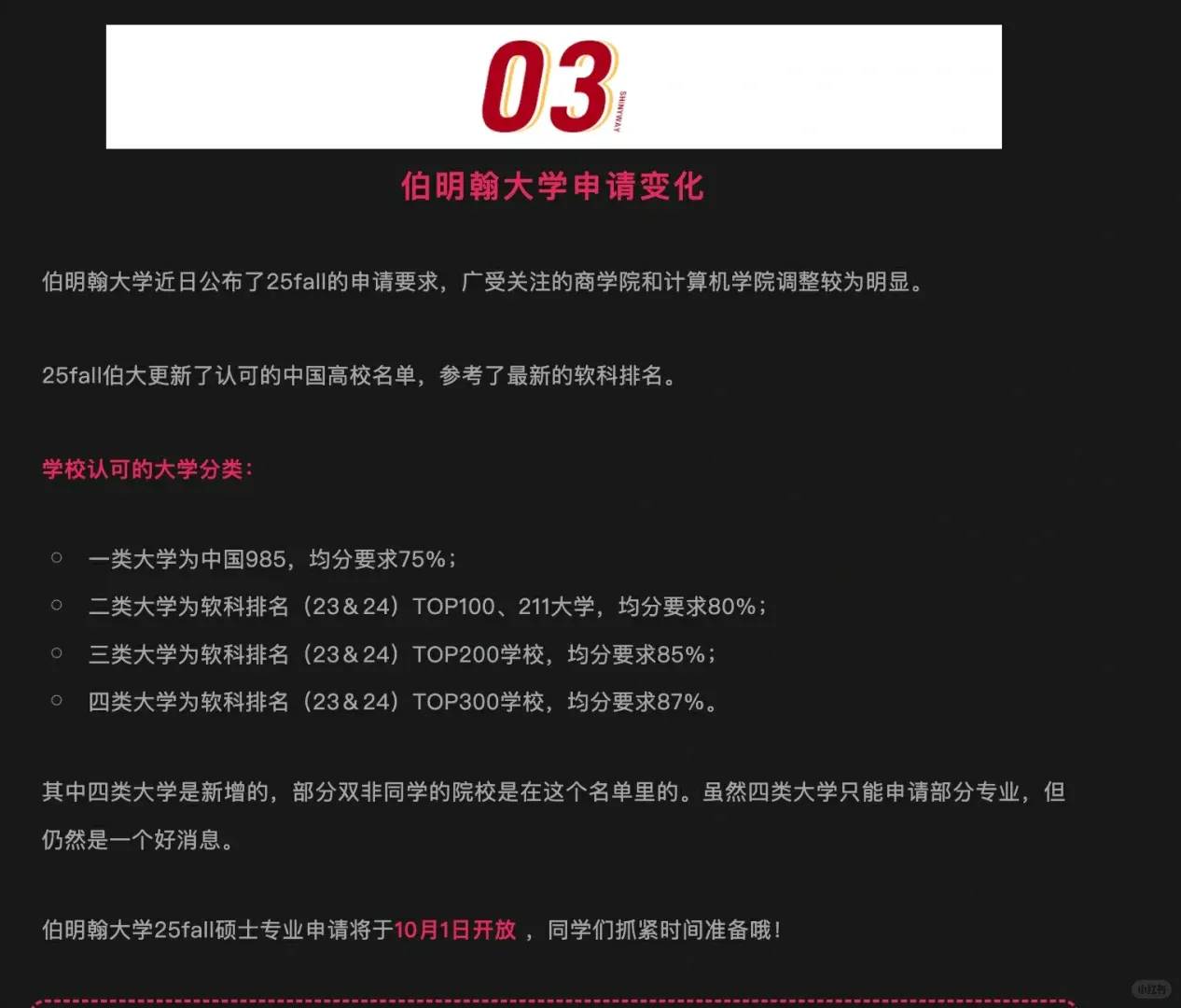聽說，伯明罕大學今年放寬了要求，走起