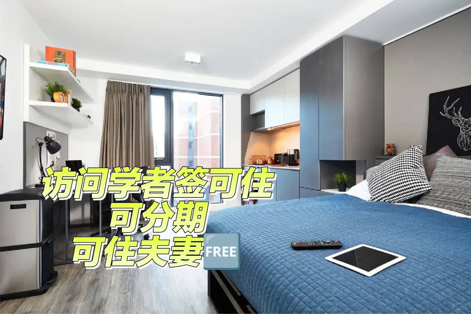 伯明罕可短租7個月，非學生也可以