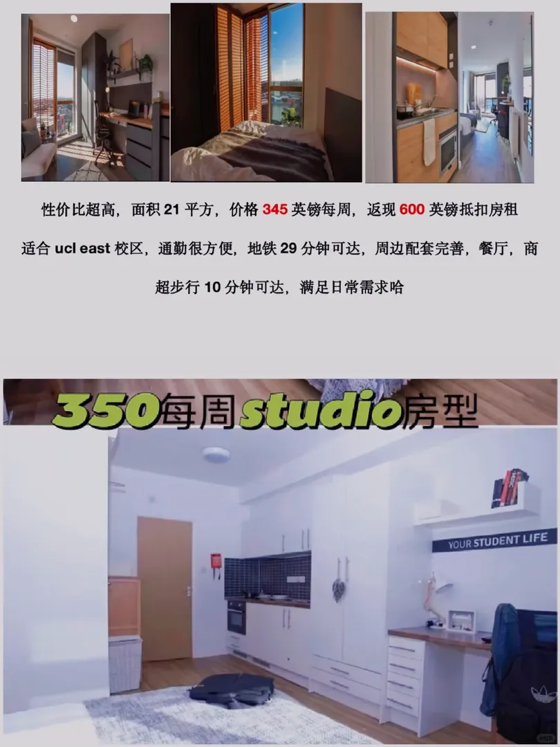 轉🏠倫敦的哪些studio
