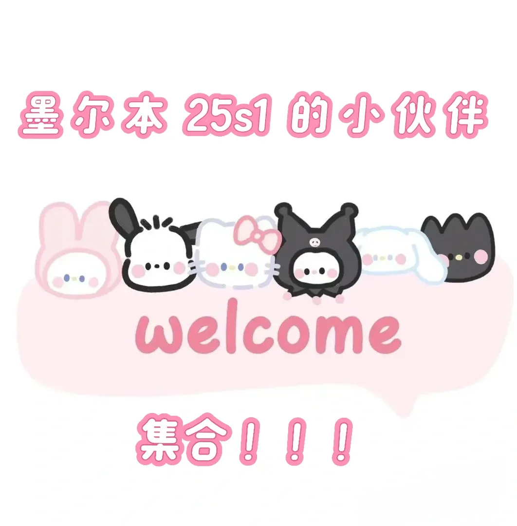 墨爾本新生集合😎 