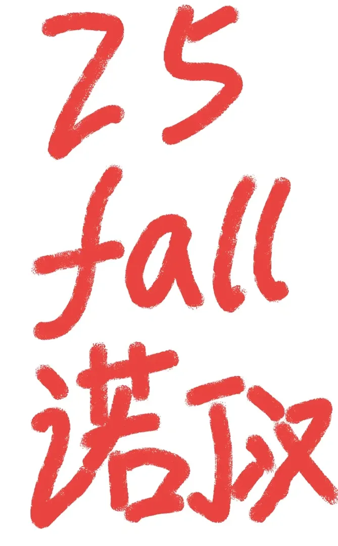 🇬🇧🇬🇧🇬🇧 25Fall諾丁漢
