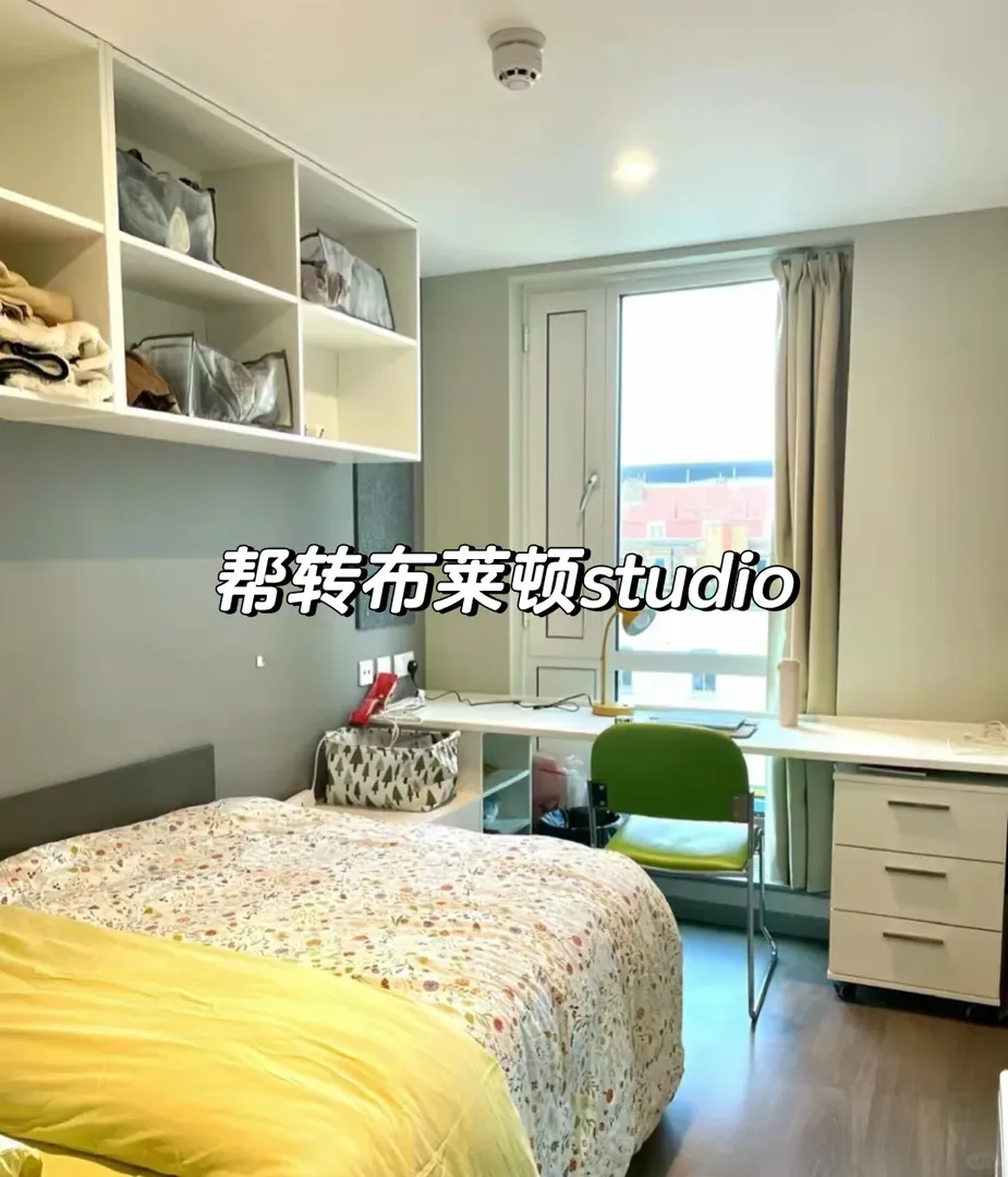 急！幫轉布萊頓studio