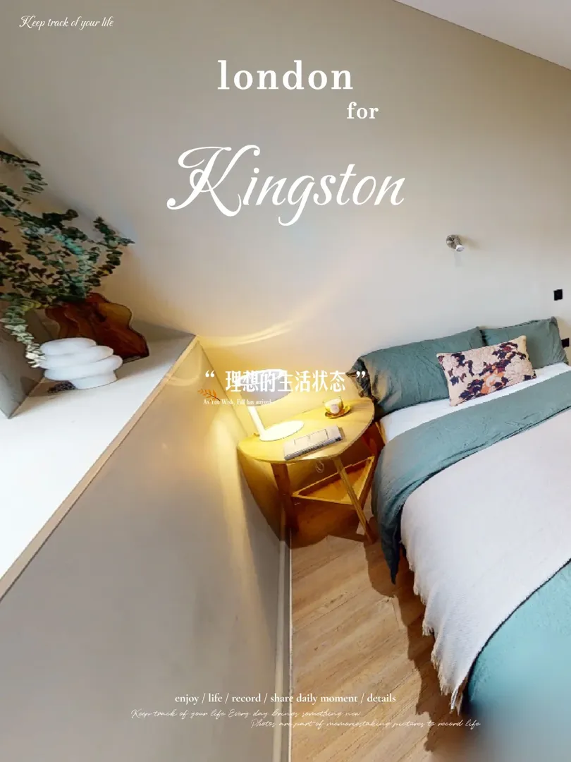 倫敦kingston~轉！