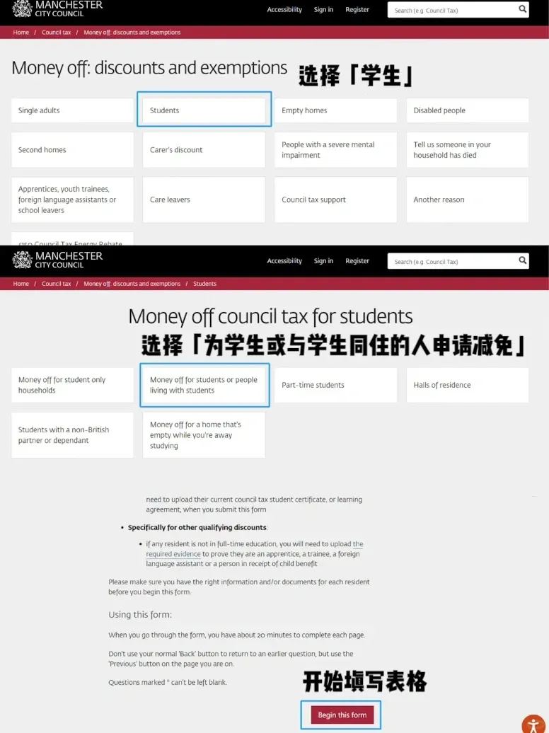 🇬🇧英區學生 Council Tax減免攻略-曼城