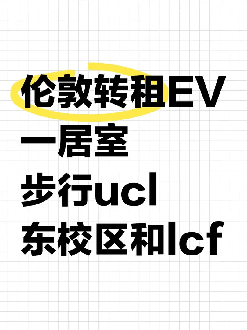 倫敦EV1b1b 