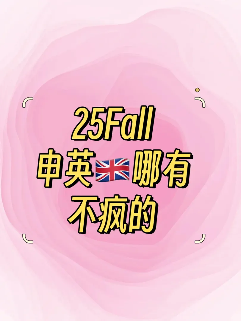 25fall｜UCL新生終於找到組織了