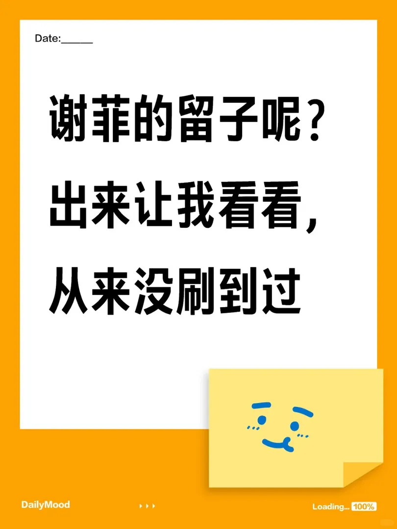 謝菲的留子在哪呢 