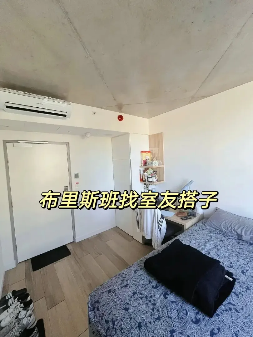 布里斯班三等一室友～