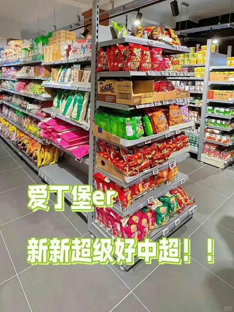愛丁堡中超合集 ❤️滿足留子中國胃！