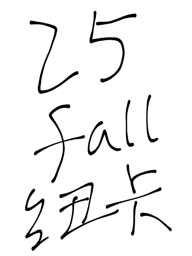 25fall紐卡已拿到offer，來團😆
