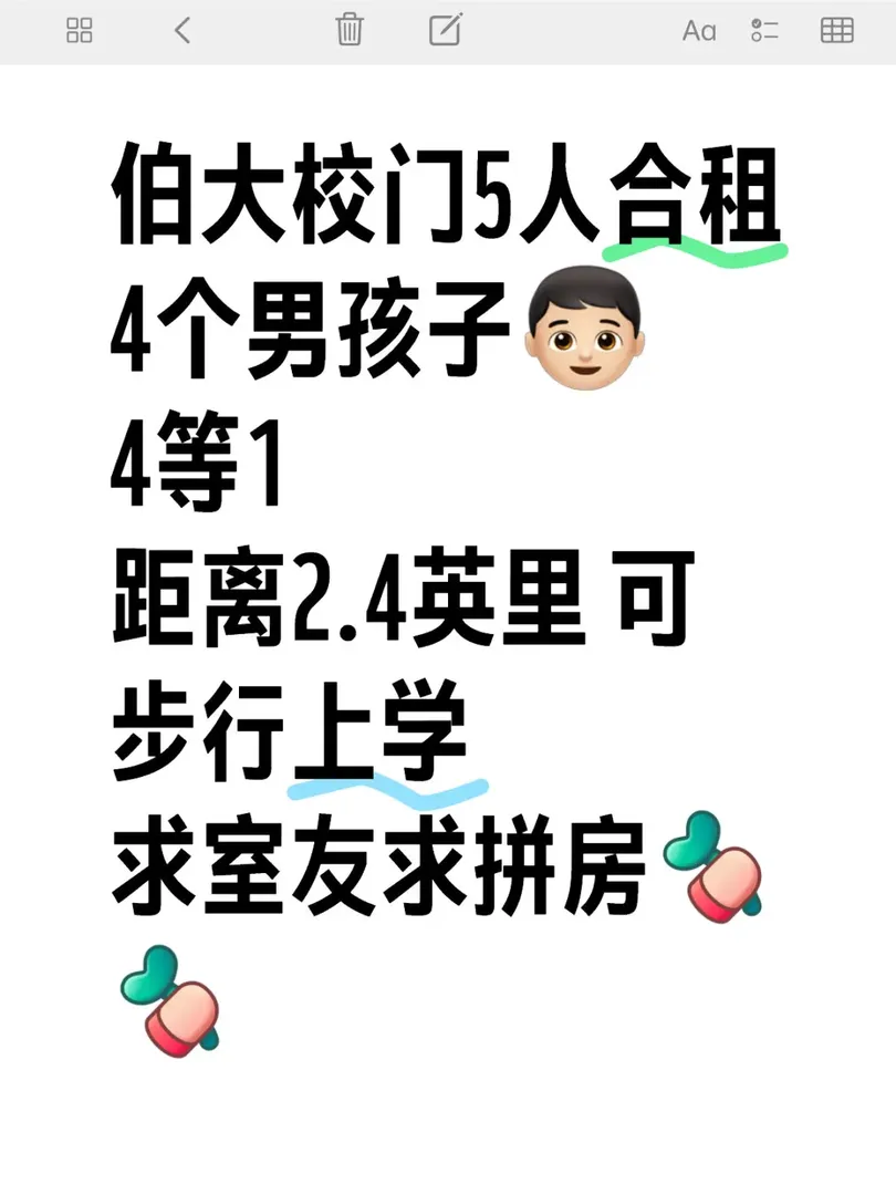 🇬🇧伯大校門口拼室友4=1