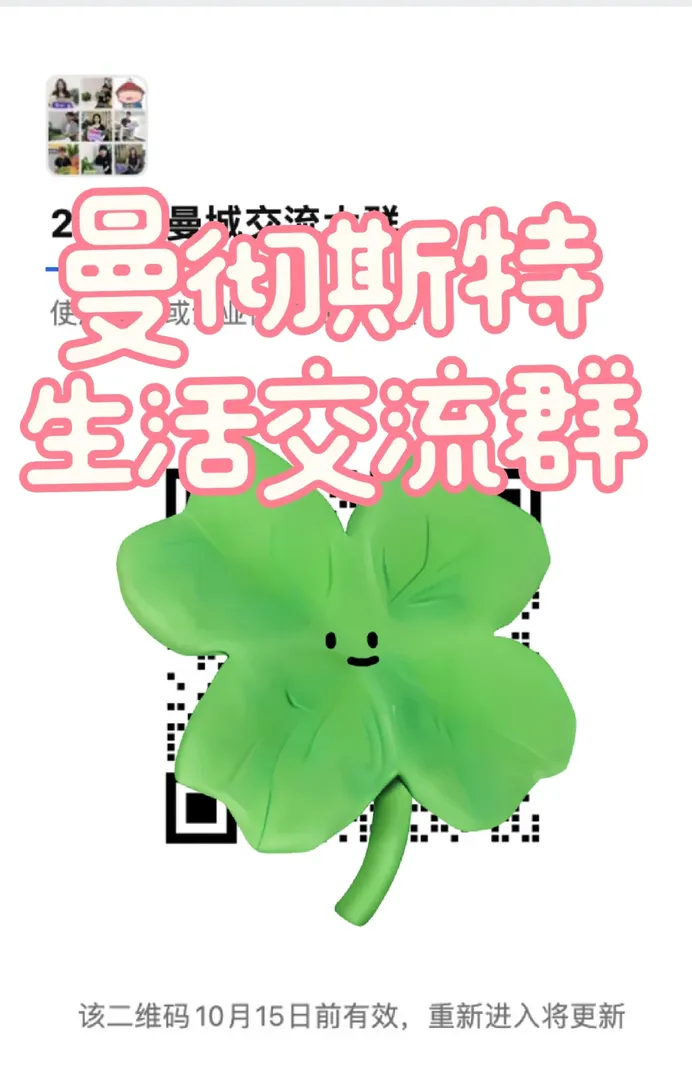 曼城的同學，找到組織了嗎？這🈶️