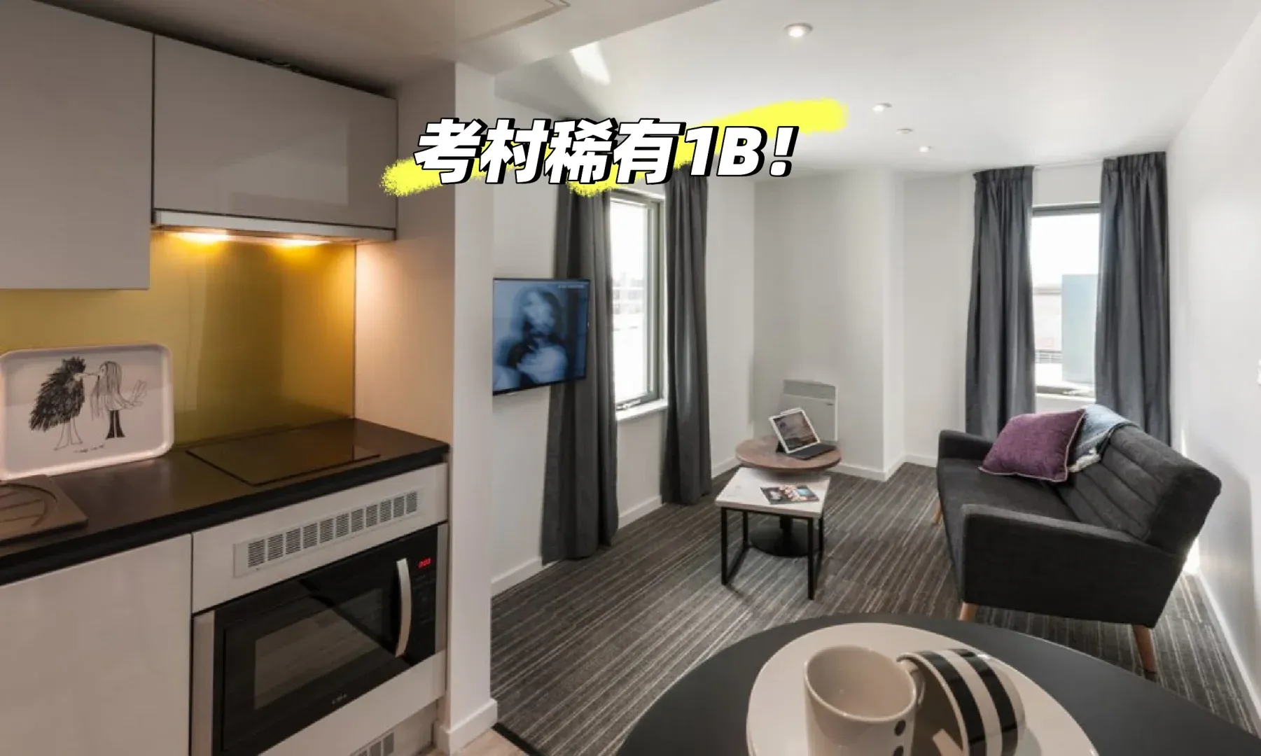 考文垂one bed！！