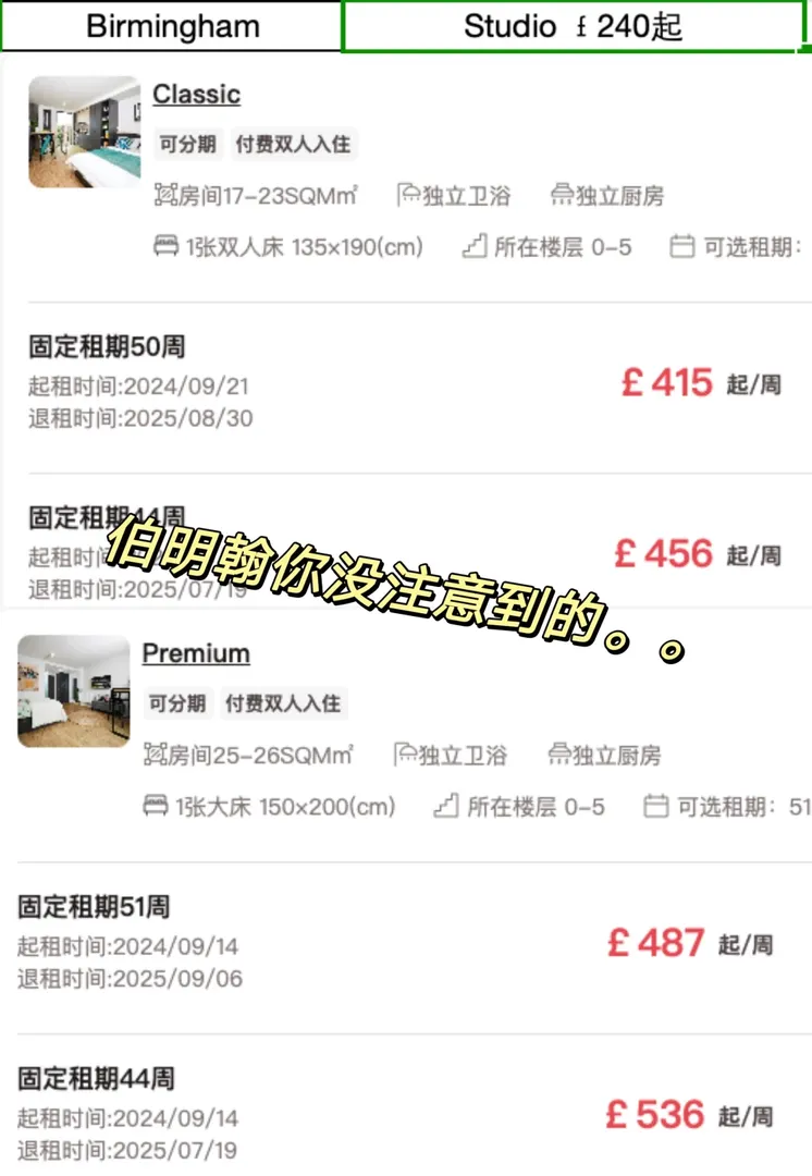 伯明罕！25Fall你不得不知道的！！