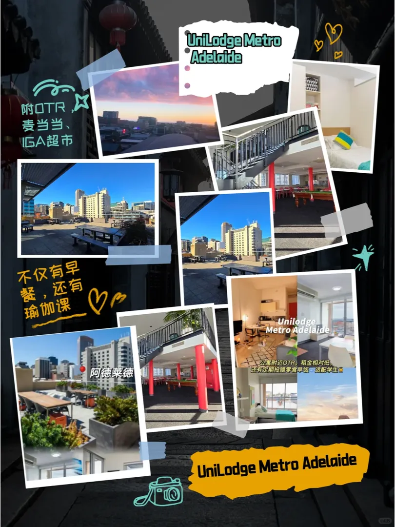 阿德萊德租房|大受歡迎的學生公寓