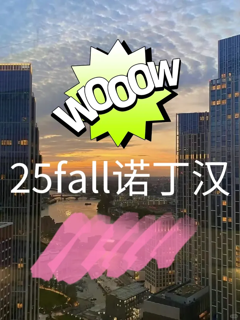 什麼？25fall諾丁漢這麼快下offee啦！！！