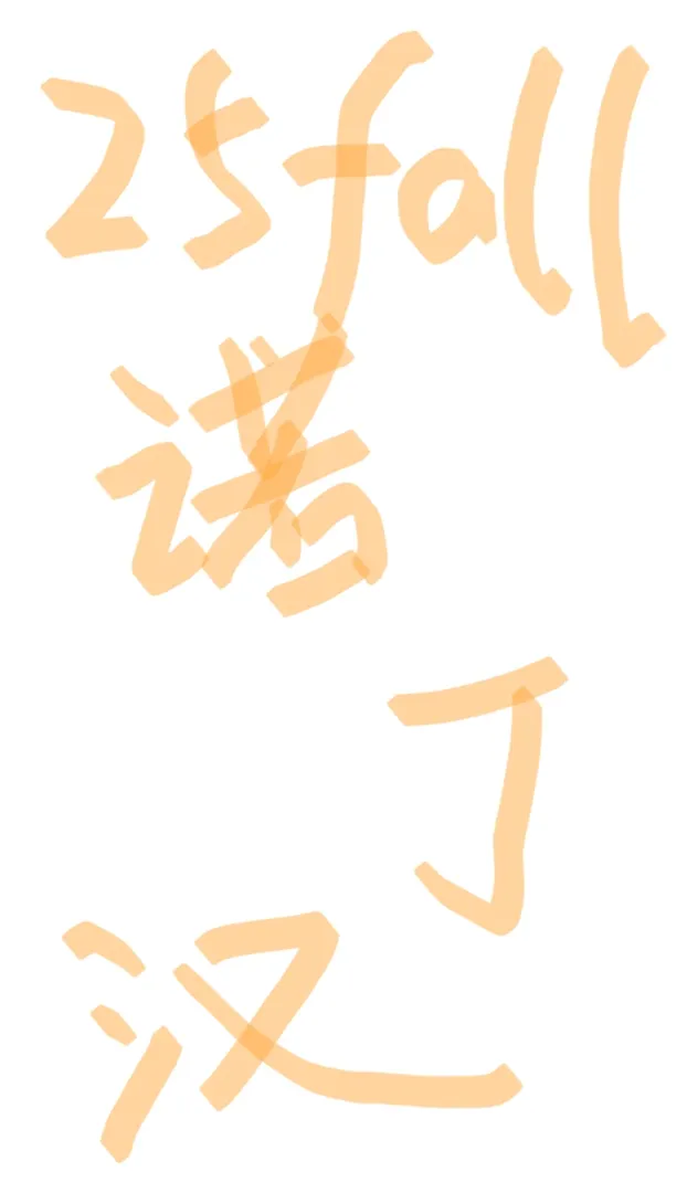 Wow～諾丁漢學姐說了
