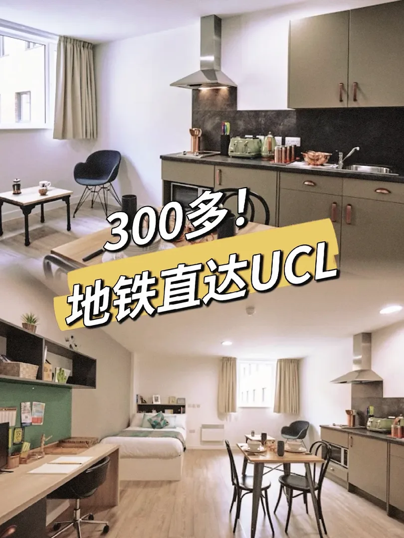 倫敦撿漏‼️30平，直達UCL🚇