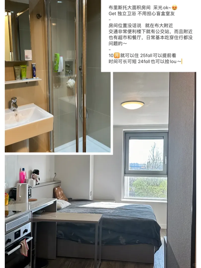布里斯托｜廢話不多說看圖 看的就是真實