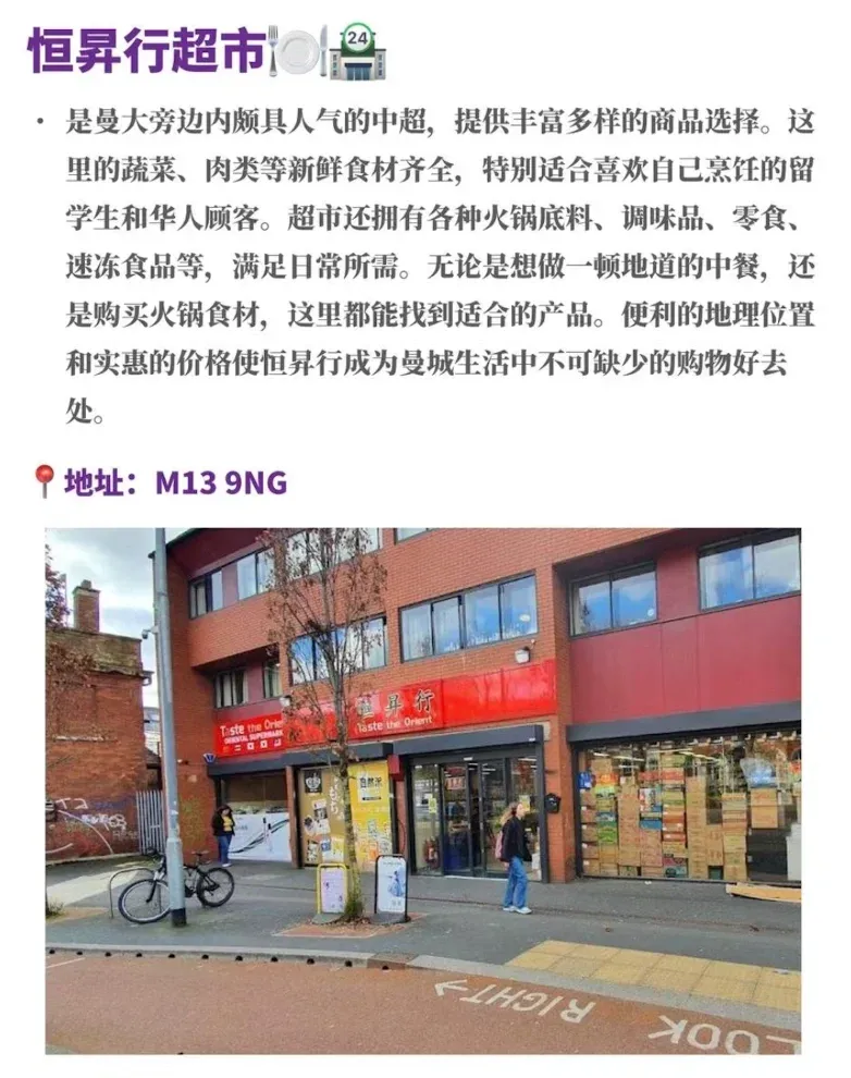 曼城🇬🇧中超超全盤點🛍️