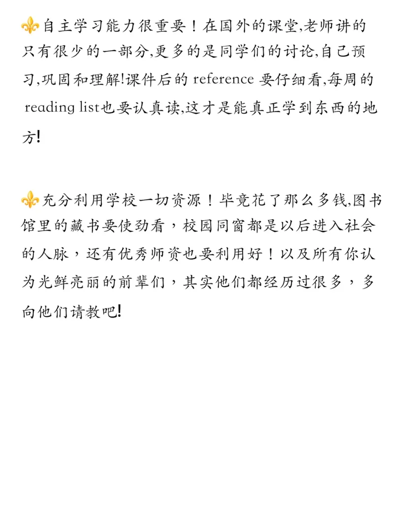 在外的寶子們，要記住出國是來讀書的📖