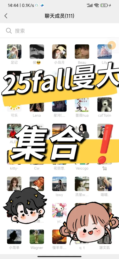 曼大25fall集合❗️