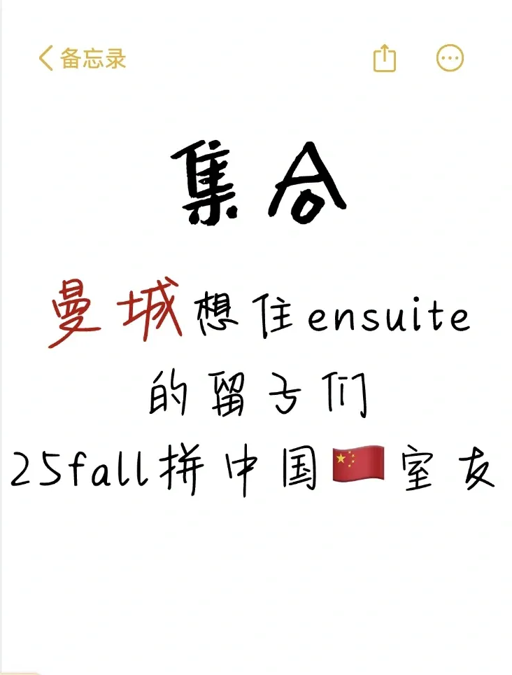 曼城25fall，ensuite 大軍！強勢來襲，沖鴨