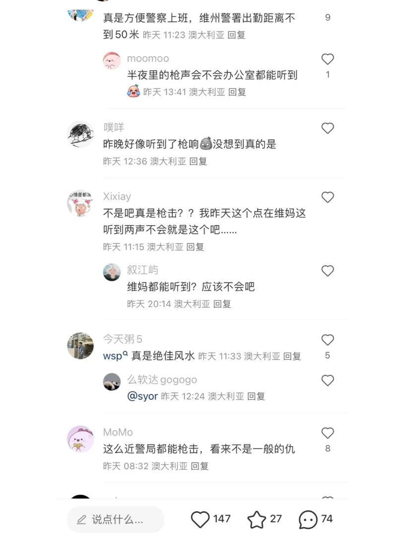 澳洲❓槍擊案❓各位留子你們還安全嗎😭