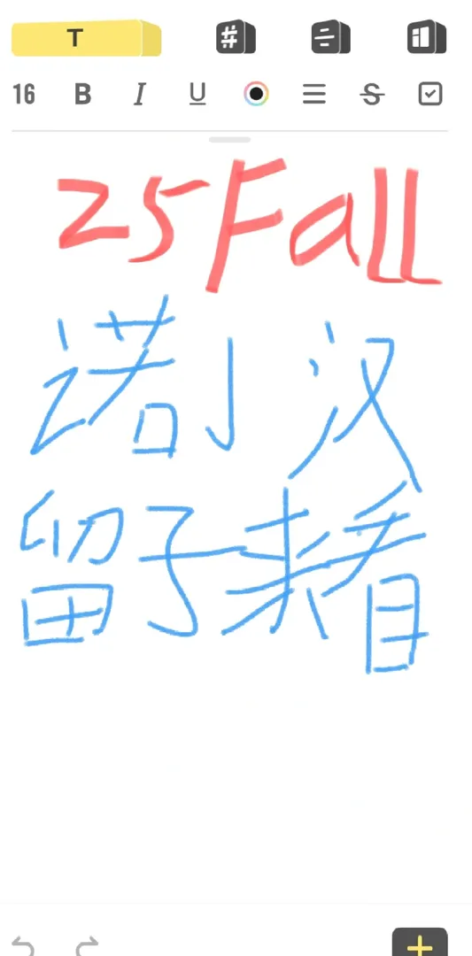 說真的，25fall已經陸陸續續接踵而來。