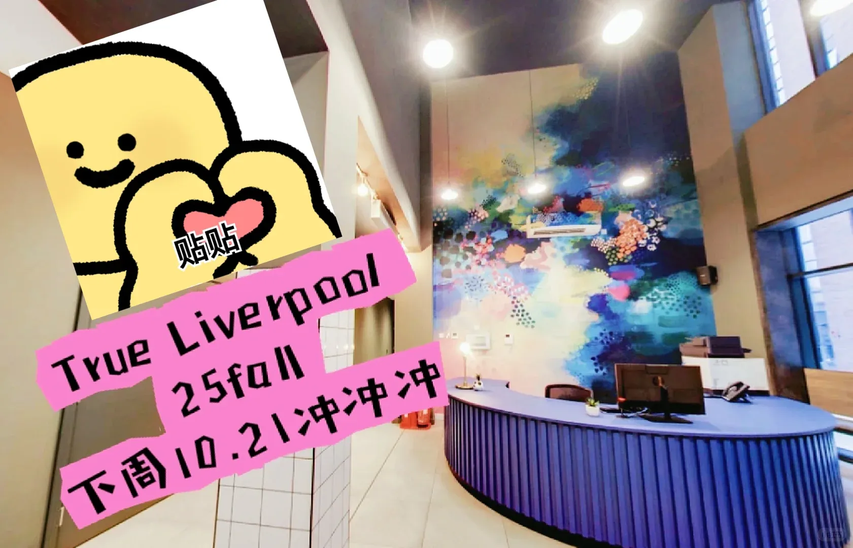 🔥不會吧❗🇬🇧利物浦10🈷️21號❗
