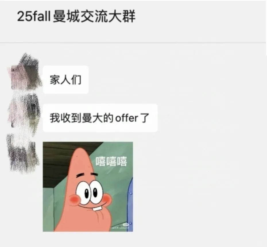 曼大25fall｜快來接好運😎