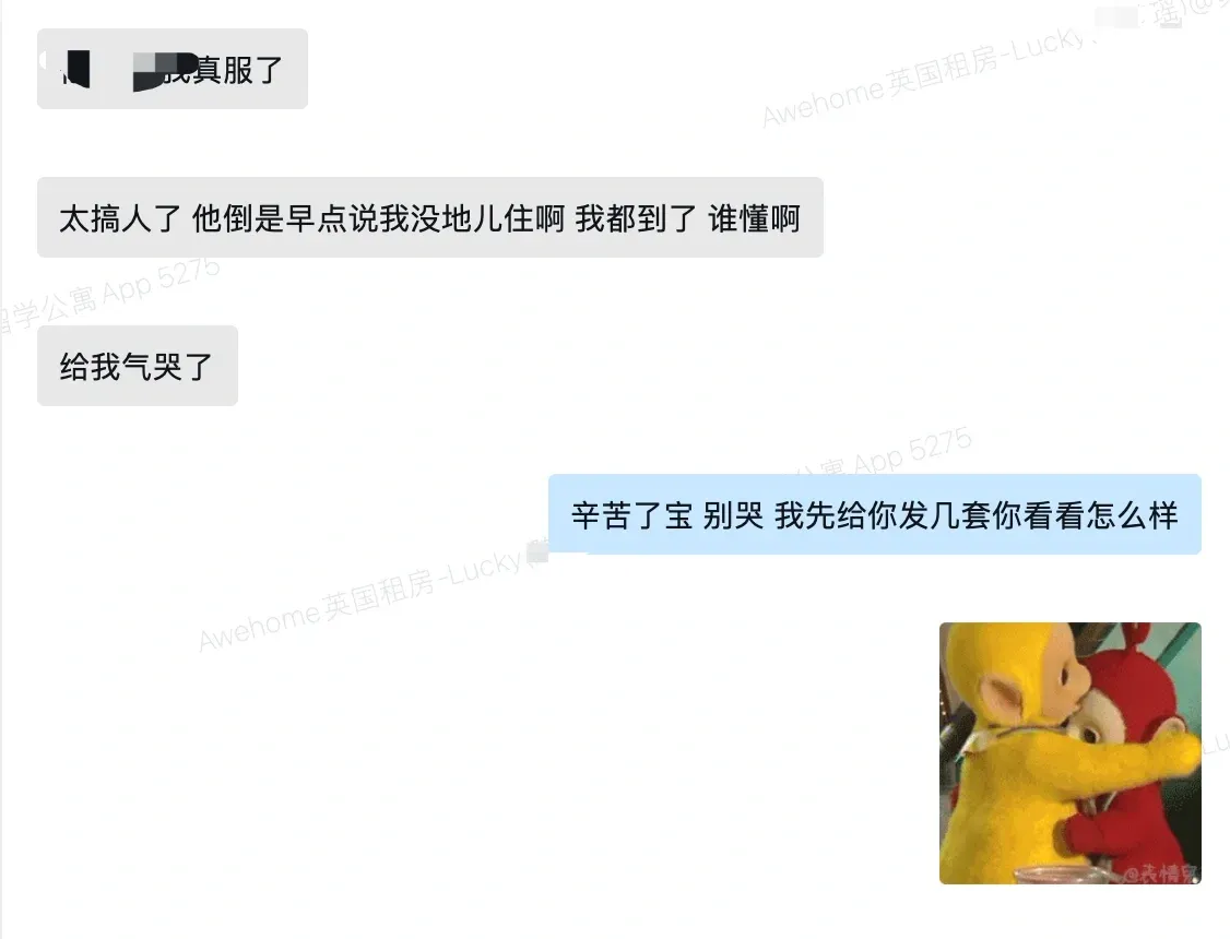 留子天崩開局 