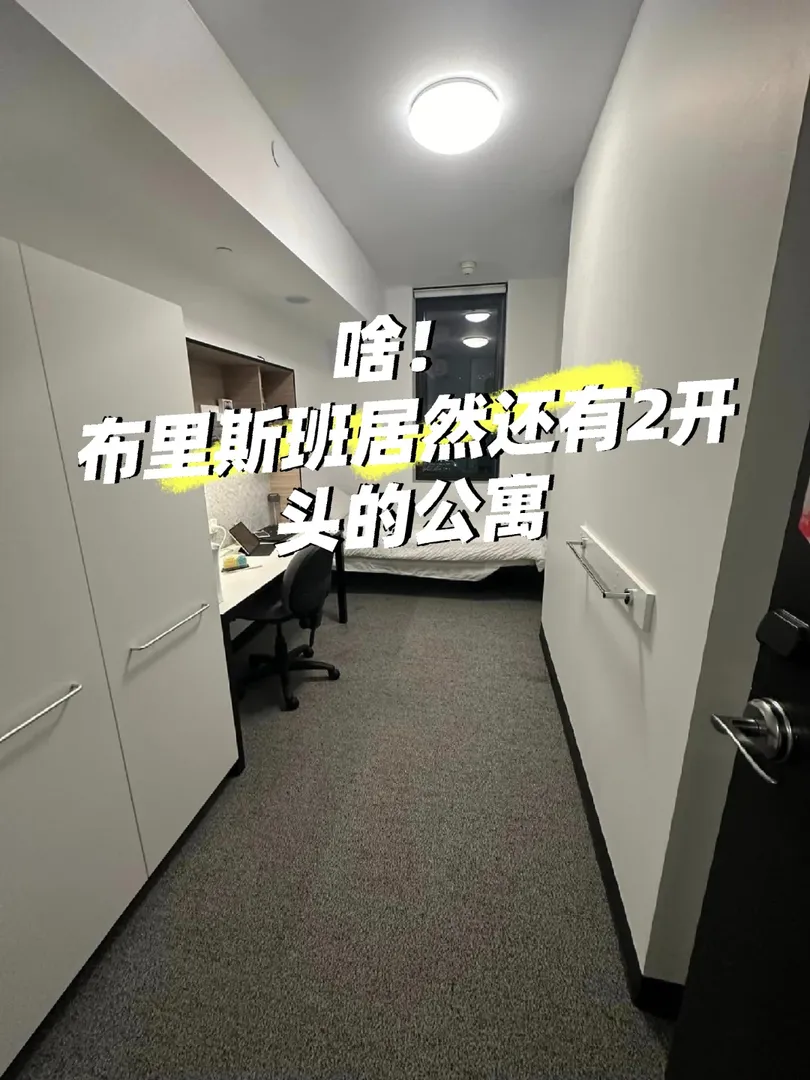 留學開銷，房租真實的是大頭😭