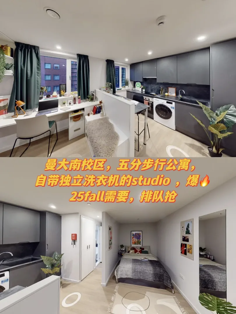 曼城5分公寓，獨立洗衣機，有點潔癖同學的❤️