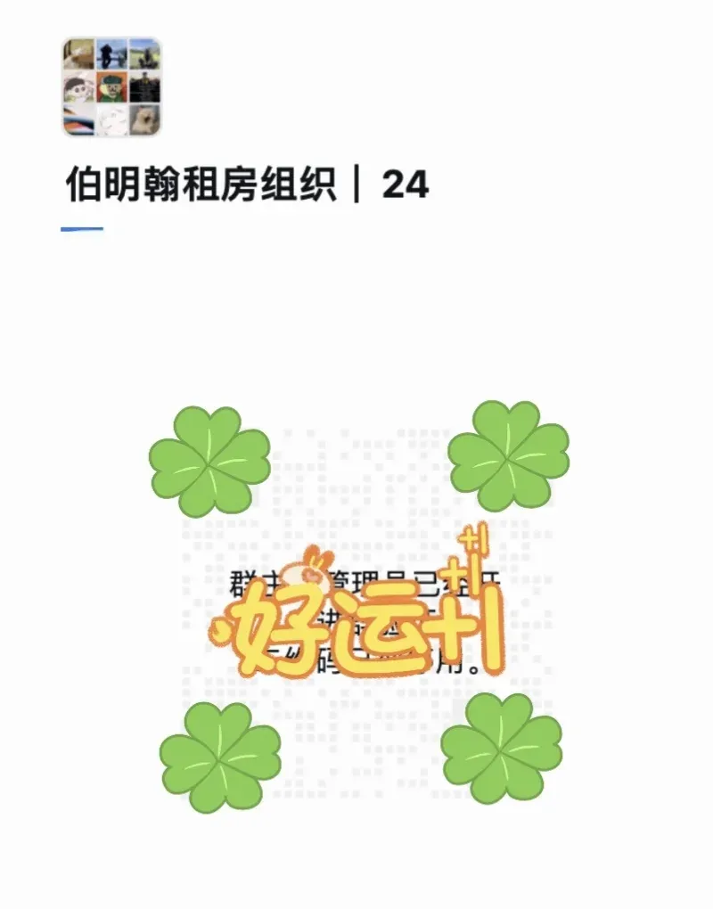 一個可以拿💝利的伯明罕租房組織